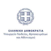 ΥΠΟΥΡΓΕΙΟ ΠΑΙΔΕΙΑΣ ΚΑΙ ΘΡΗΣΚΕΥΜΑΤΩΝ